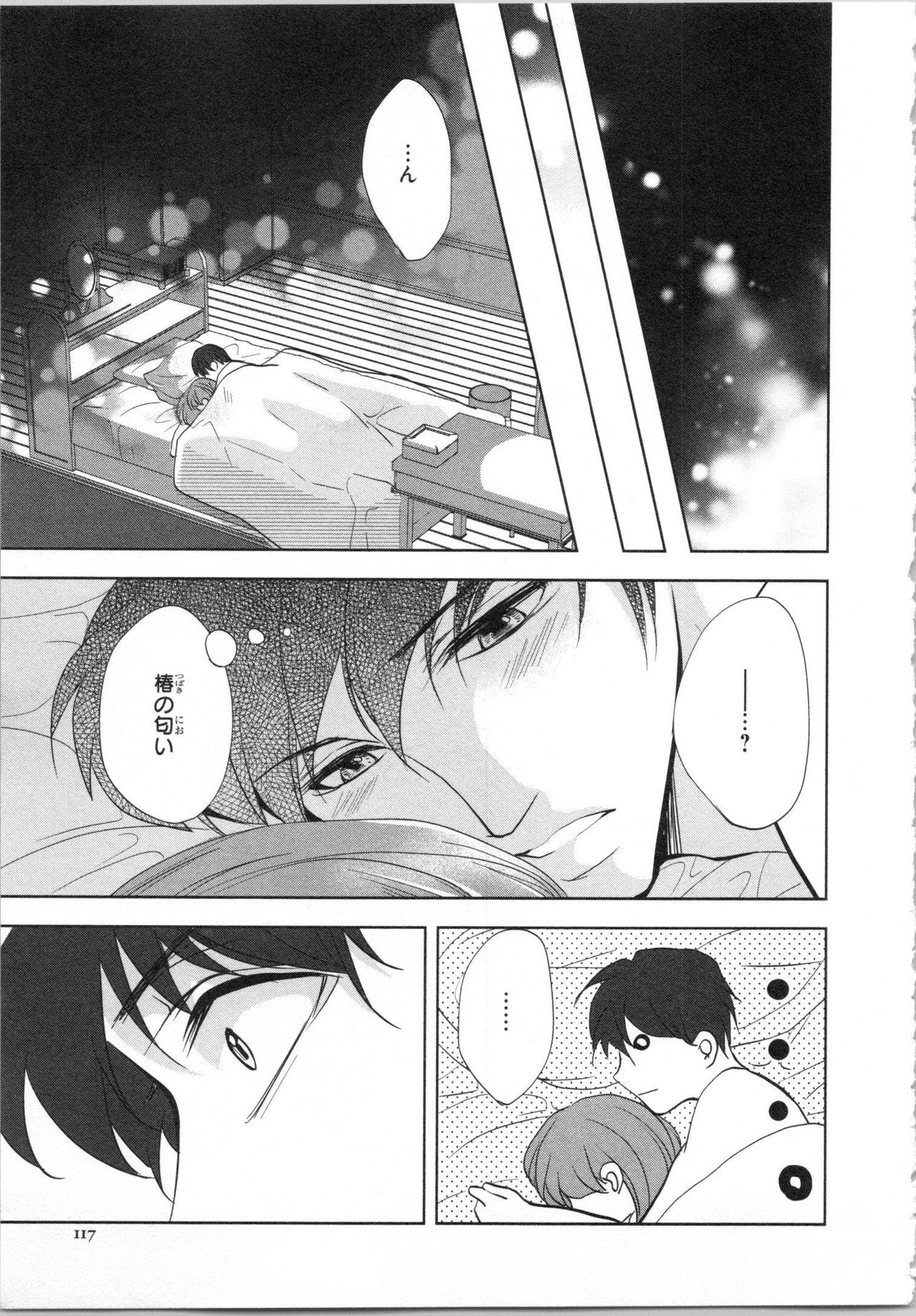 Seifuku Play Vol. 1 - Page 120
