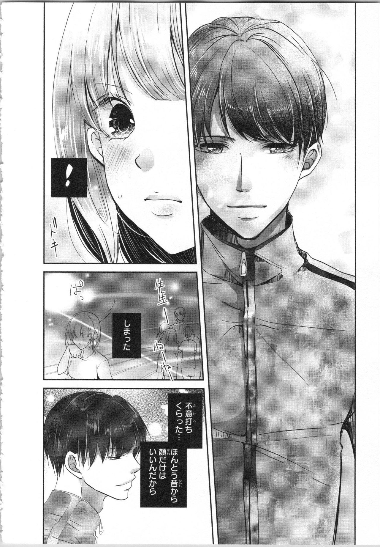 Seifuku Play Vol. 1 - Page 29