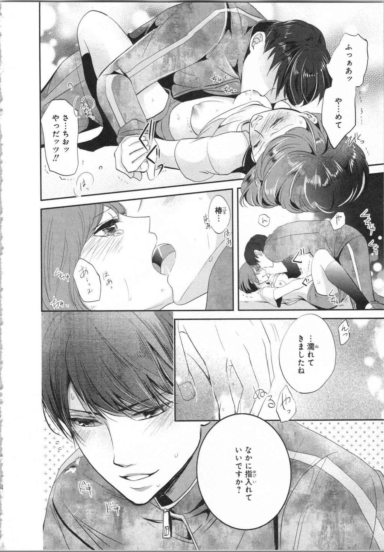 Seifuku Play Vol. 1 - Page 35
