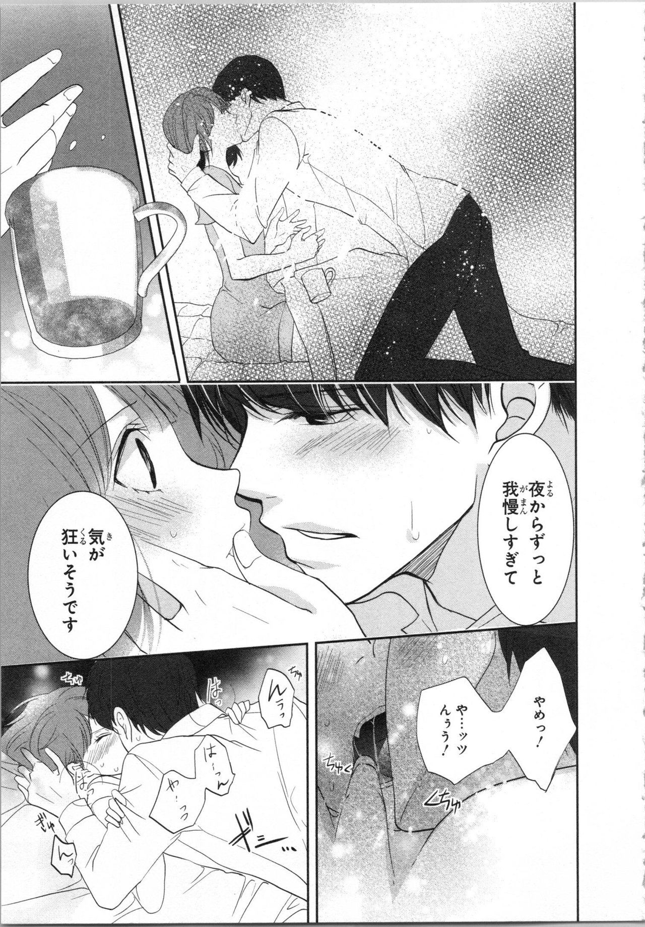 Seifuku Play Vol. 1 - Page 58