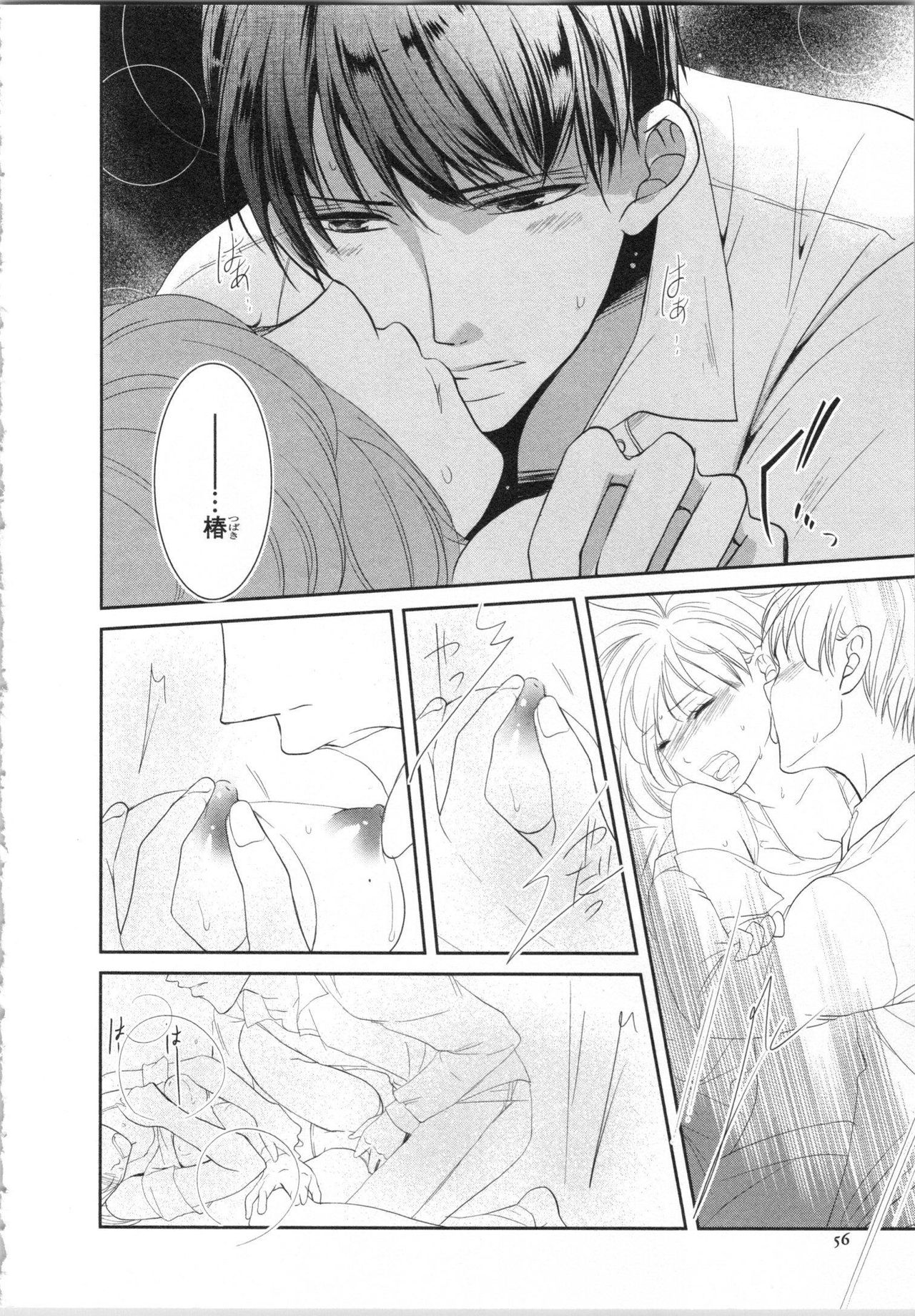Seifuku Play Vol. 1 - Page 59