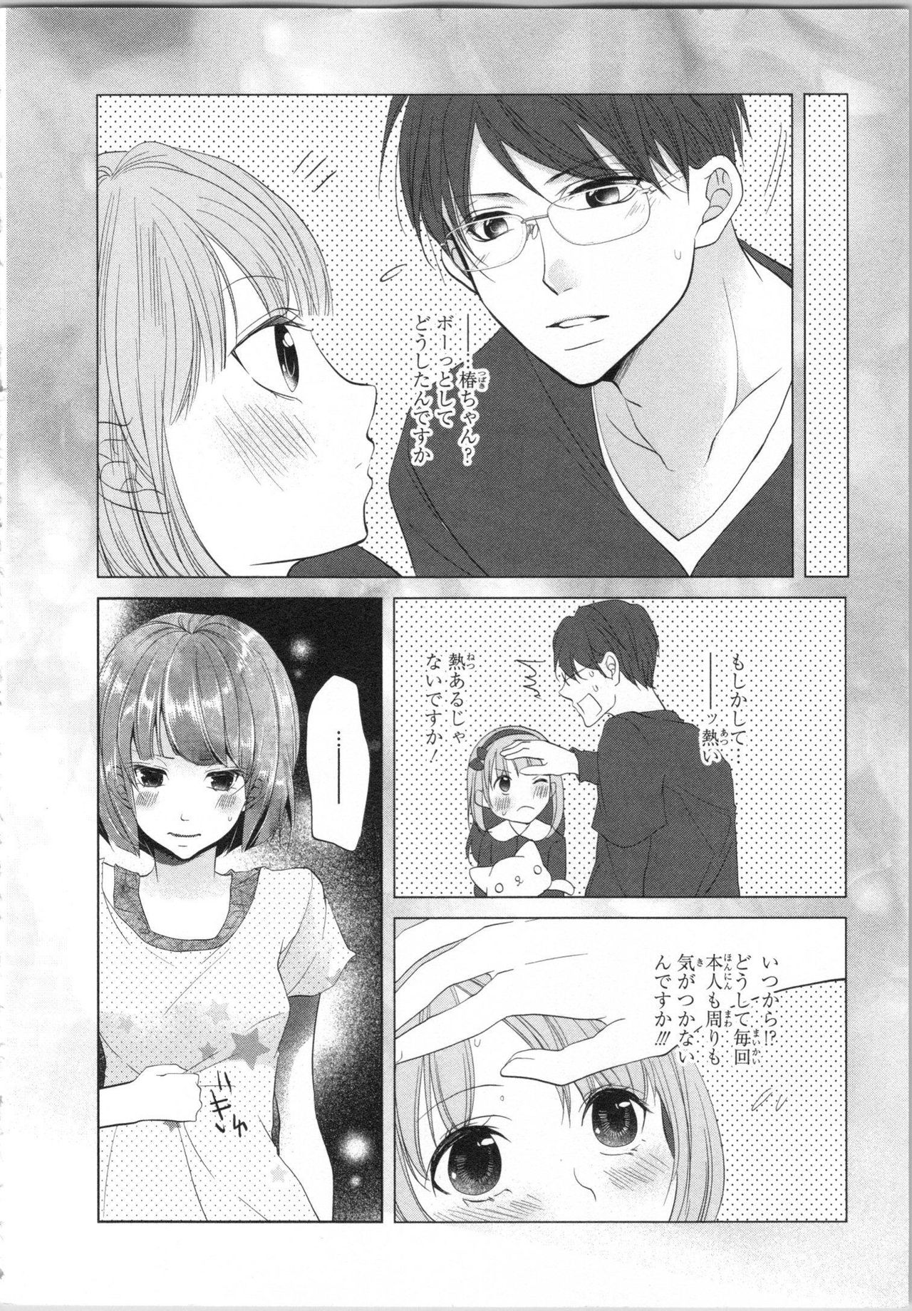 Seifuku Play Vol. 1 - Page 65