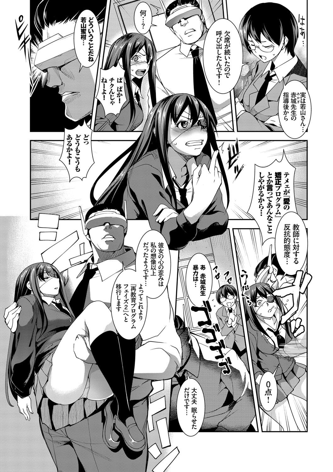 Zecchou Party ~ Party Blast - Page 170