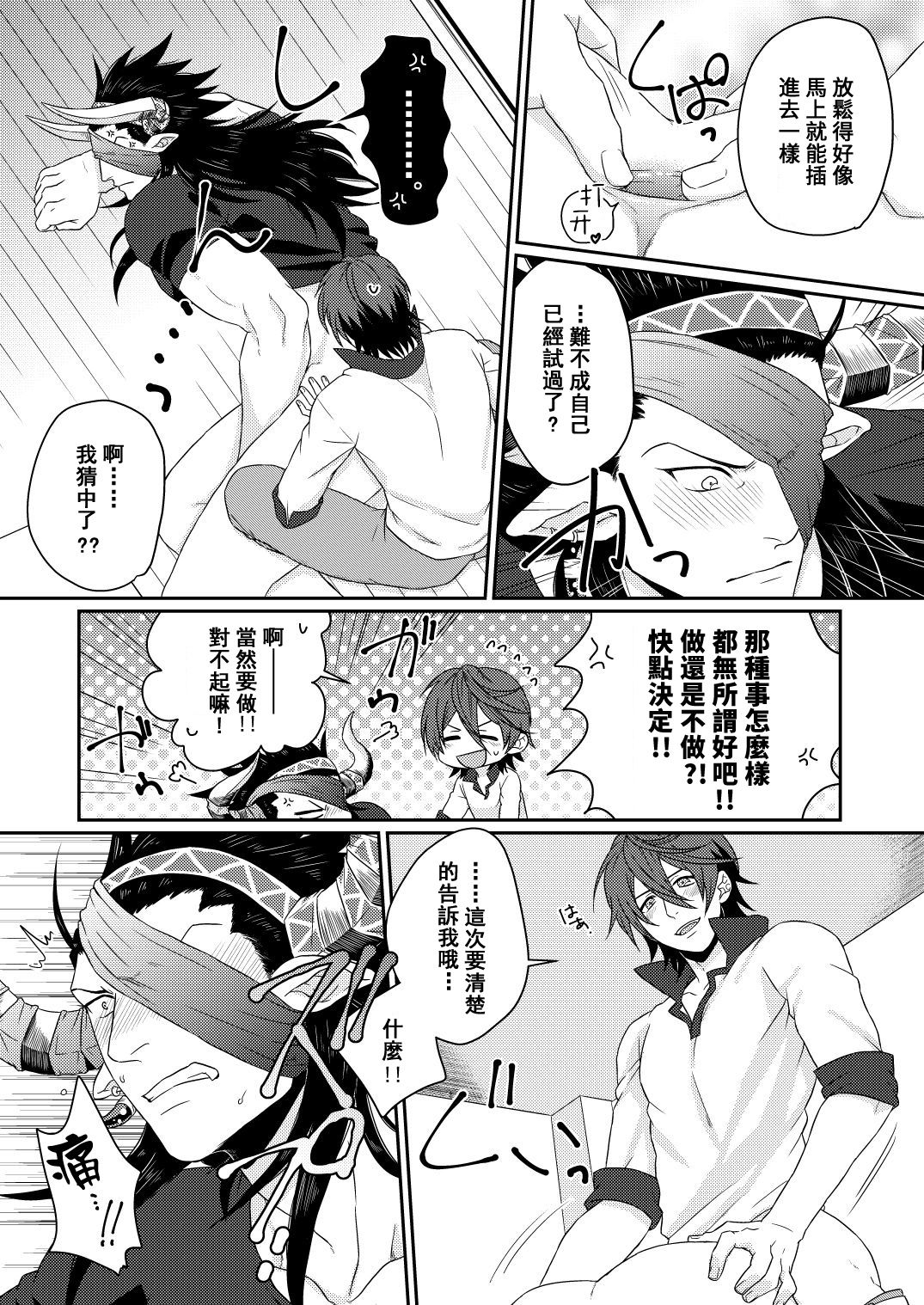 Osu Draph Nyuugyou Takuhaibin | 雄性德拉夫的乳业快递 - Page 15