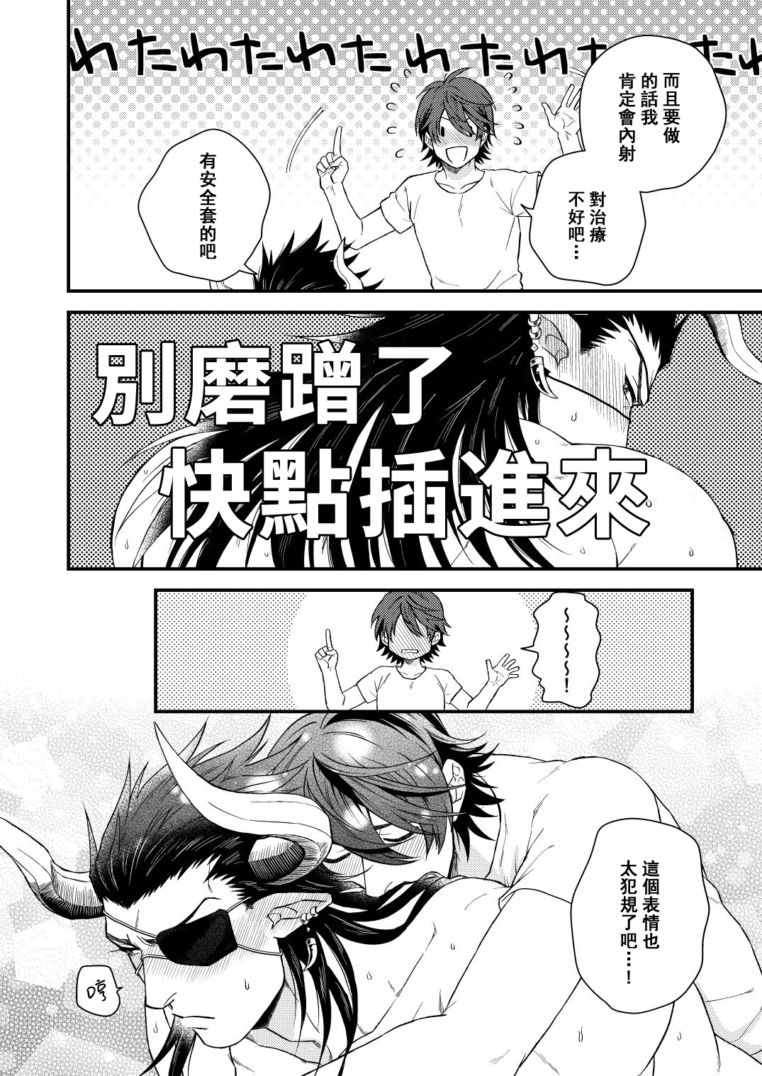 Osu Draph Nyuugyou Takuhaibin | 雄性德拉夫的乳业快递 - Page 31