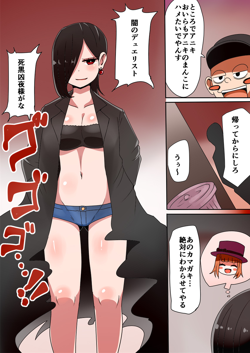 TSF ~Yami no Duelist~ - Page 38
