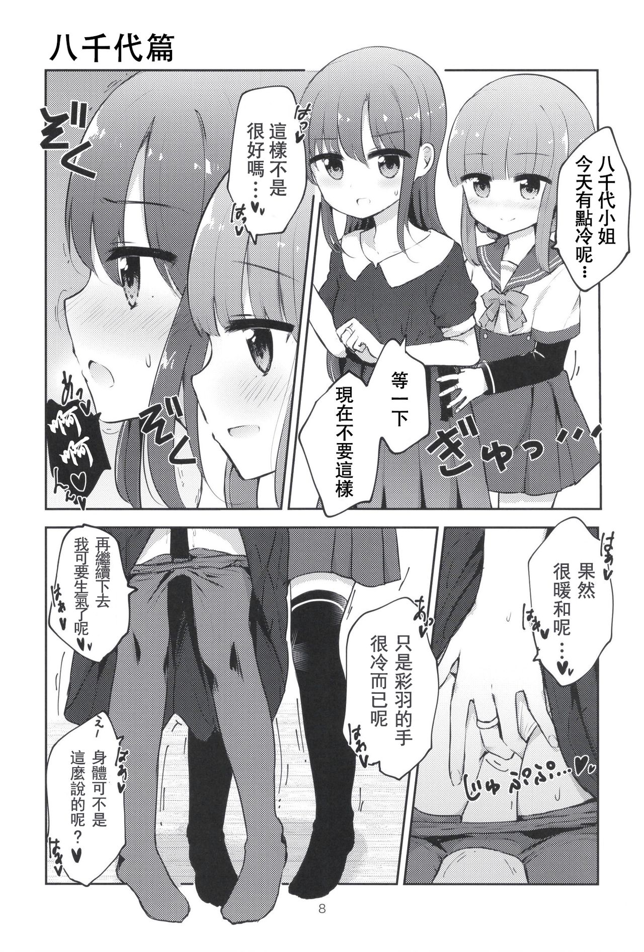 Preview page 8