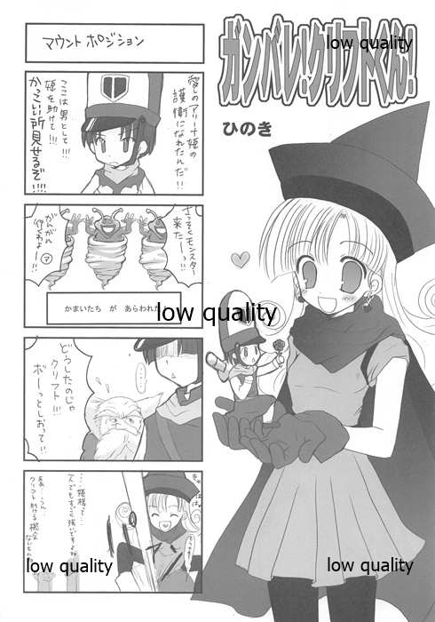 Gangan Ikouze! 2 - Page 9