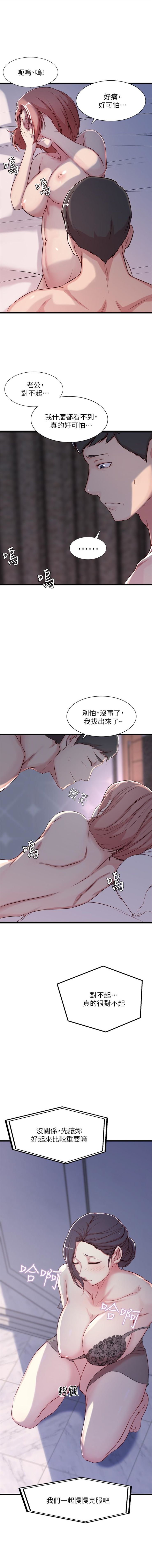 （週2）老婆的姊姊 1-17 中文翻譯（更新中） - Page 9