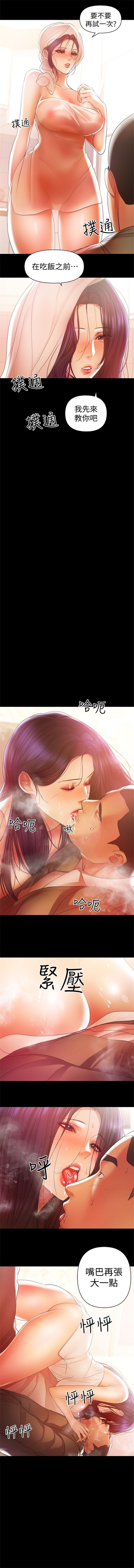 （週6）兼職奶媽 1-32 中文翻譯 （更新中） - Page 102