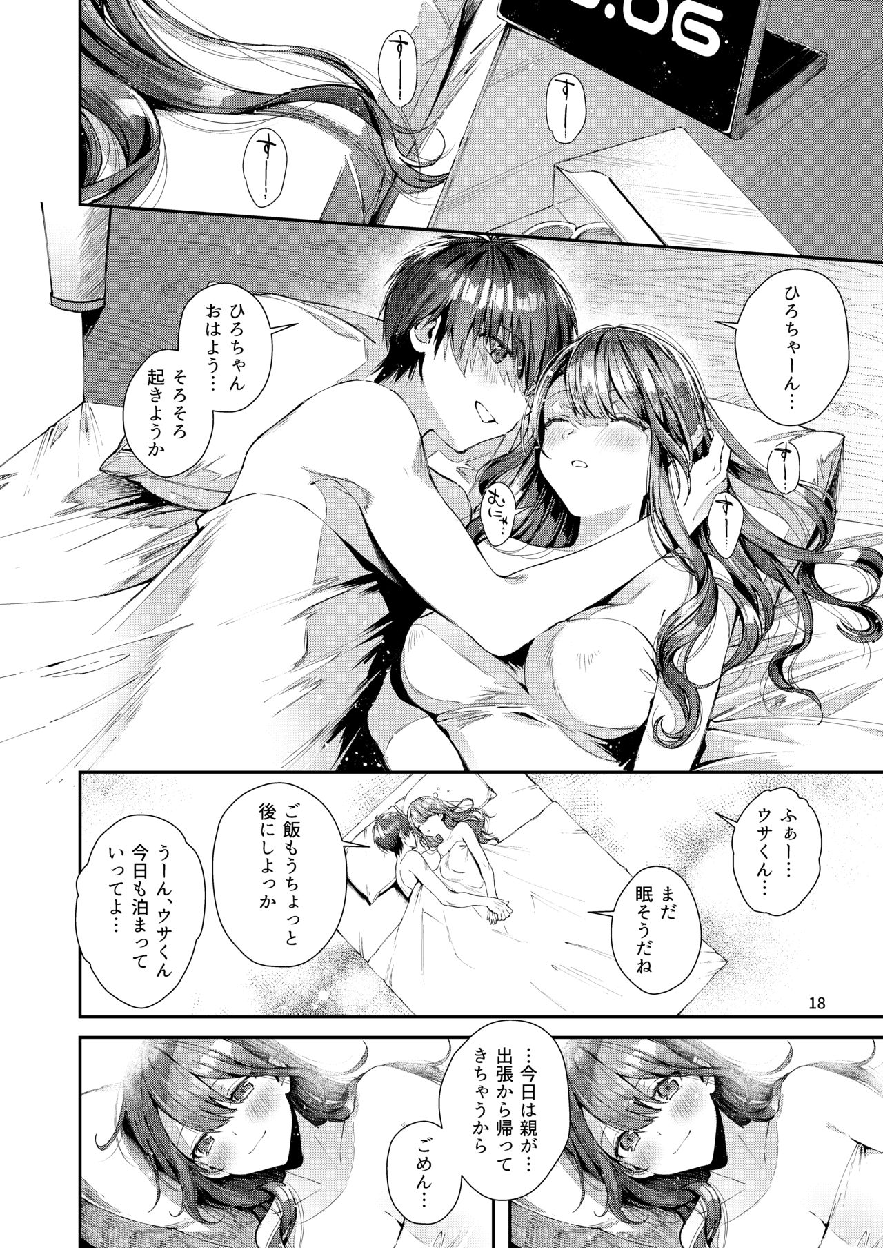 Itsumo Konna Kanji - Always like this - Page 19
