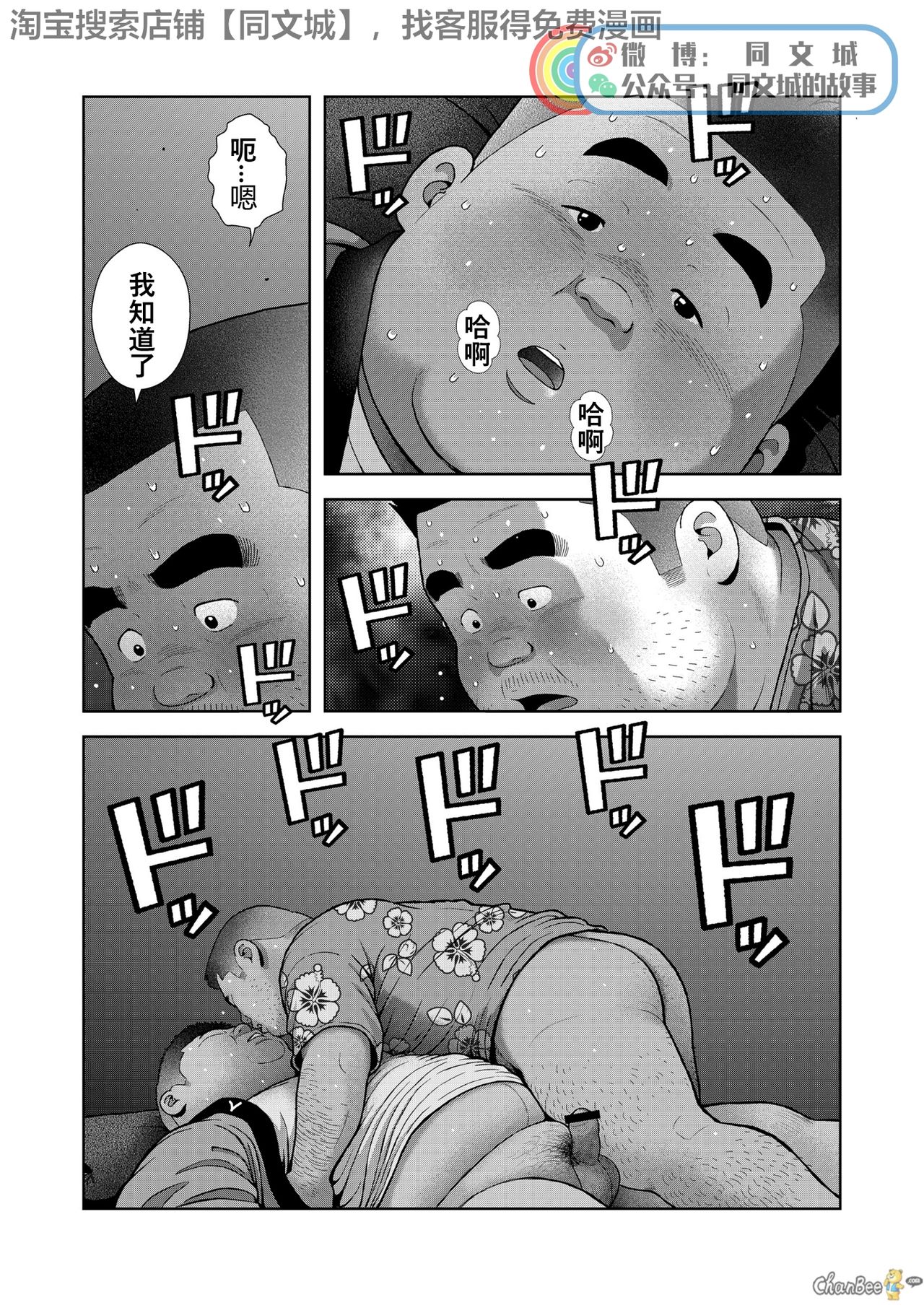 Kunoyu Nihatsume Mitsu no Aji - Page 21