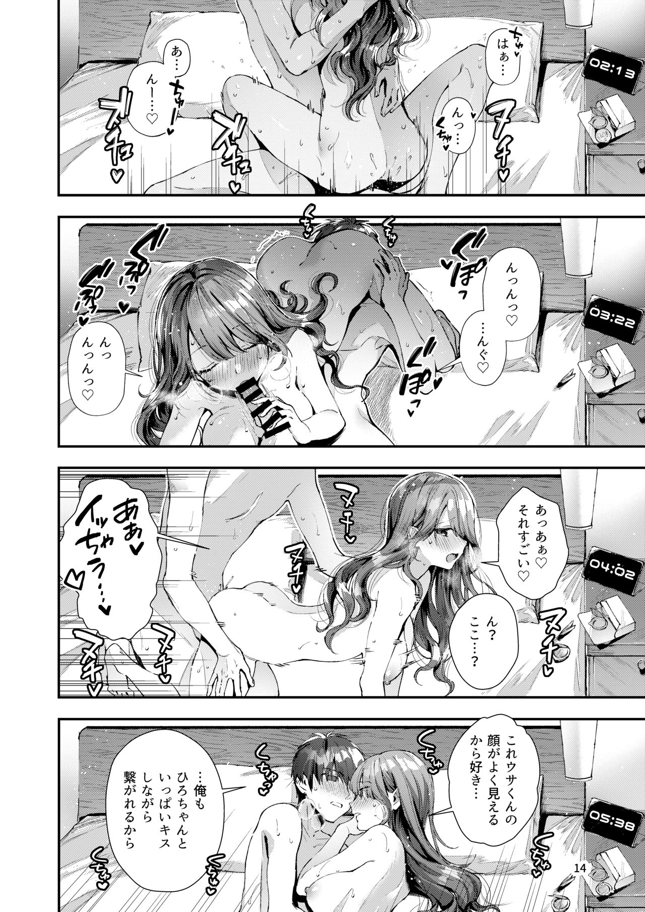 Itsumo Konna Kanji - Always Like This - Page 17