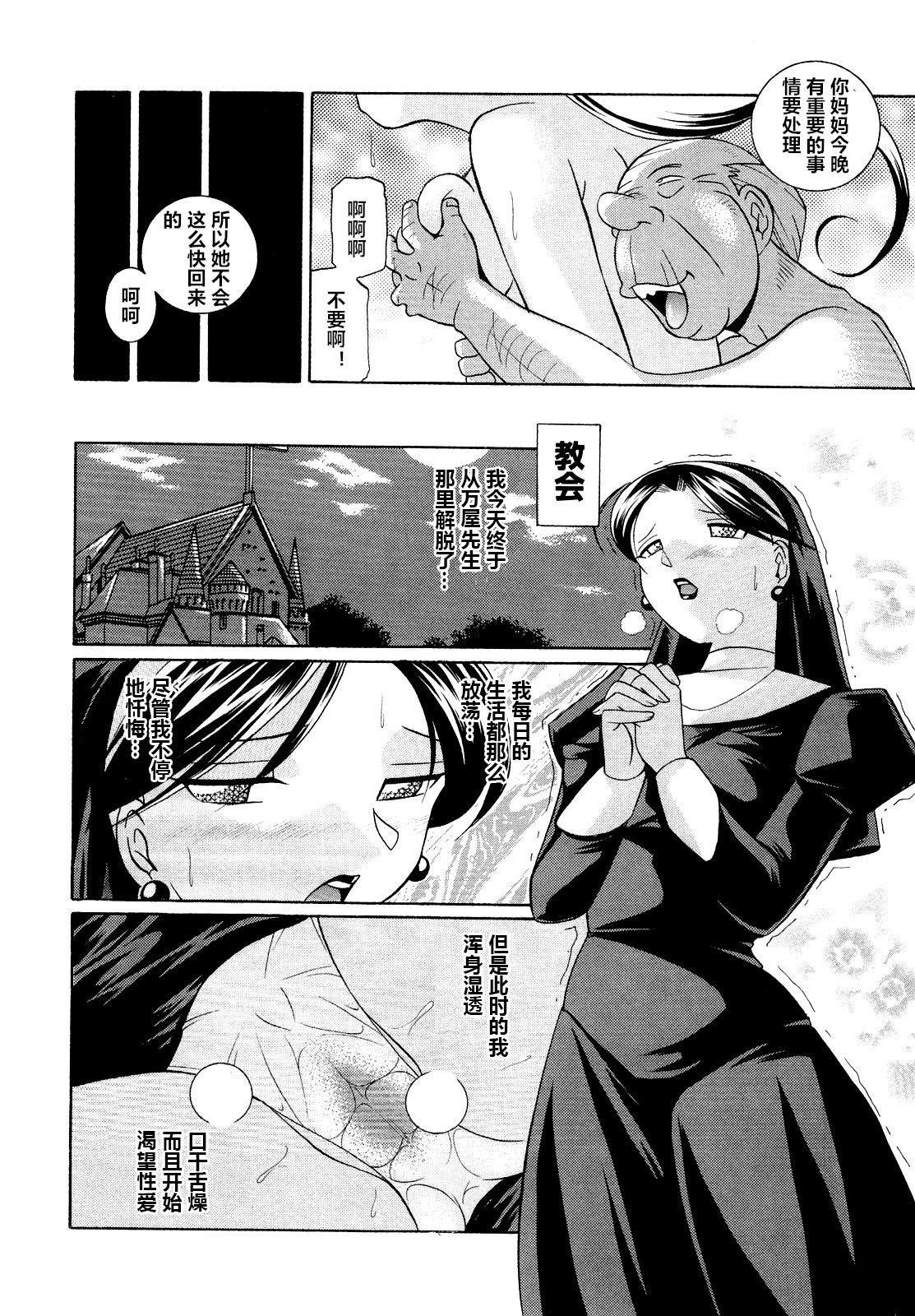 Shoushou Ruten ch.1-6 - Page 119