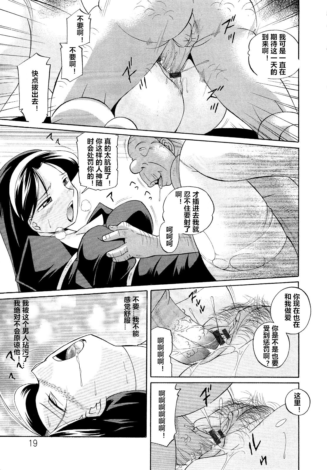 Shoushou Ruten ch.1-6 - Page 19