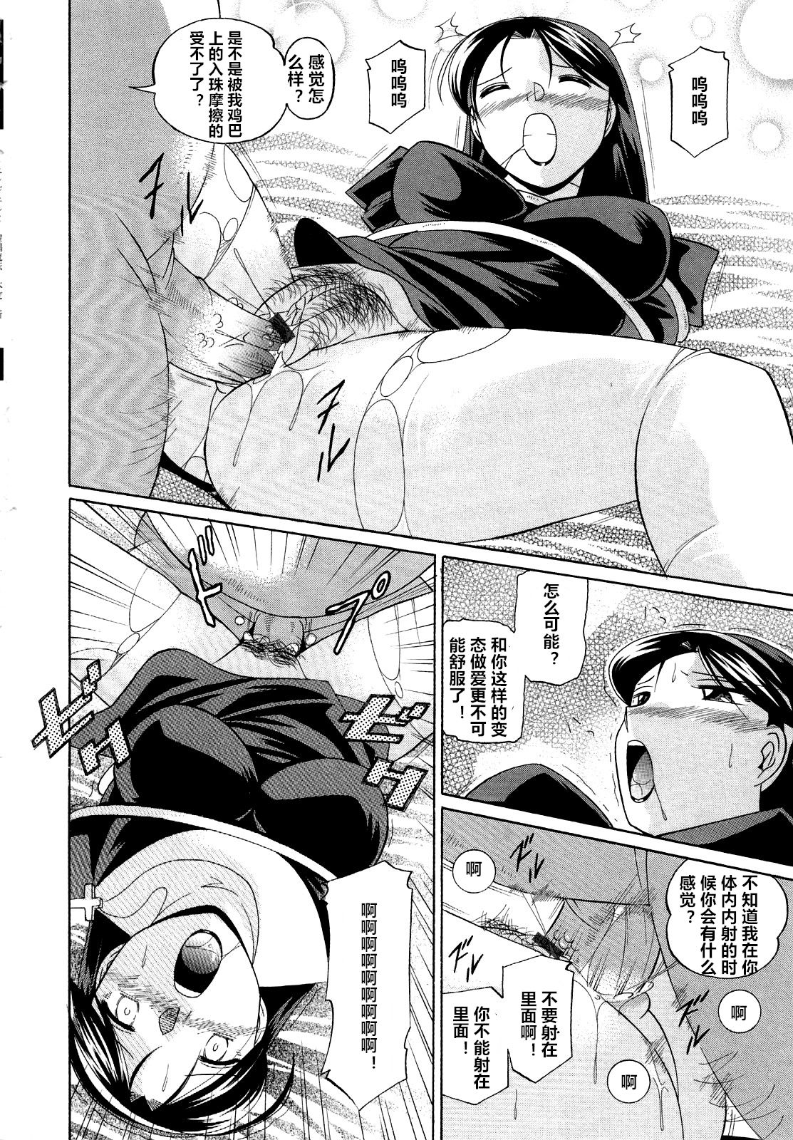 Shoushou Ruten ch.1-6 - Page 20