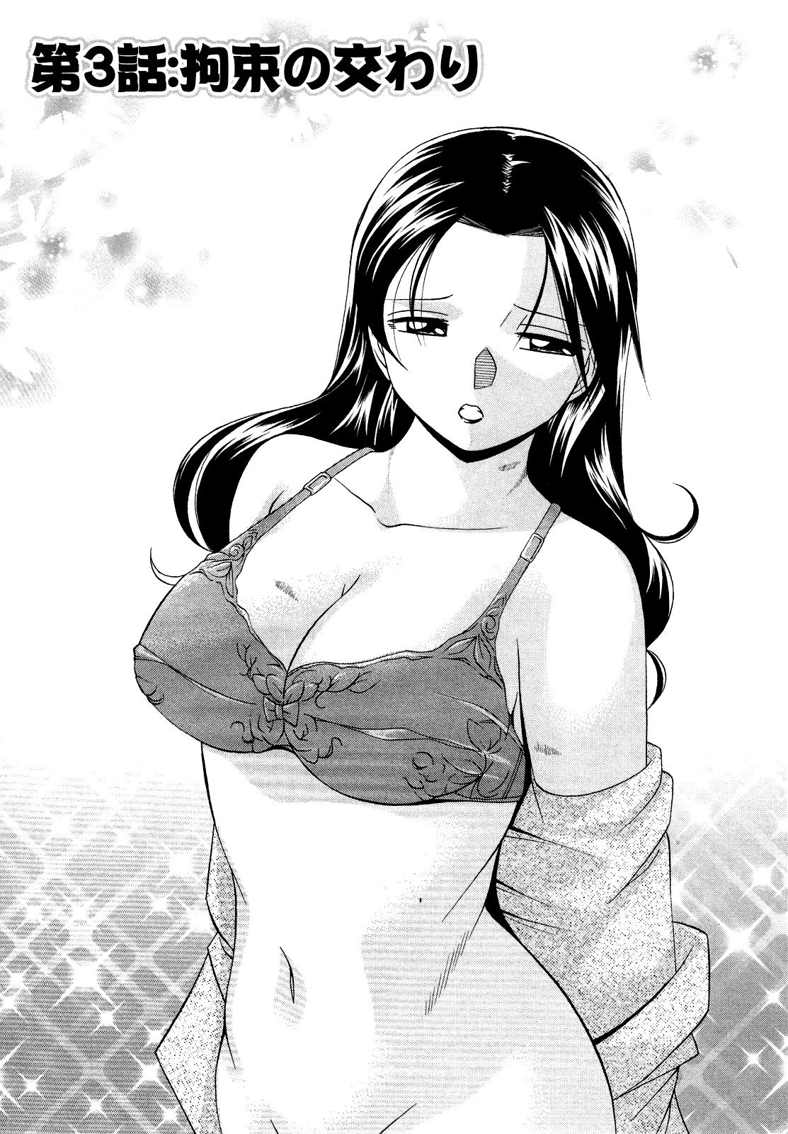 Shoushou Ruten ch.1-6 - Page 45