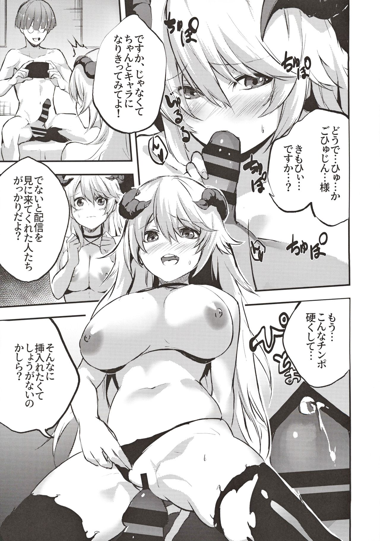 Jimiko no Cosplay Ura Aka Jijou - Page 16