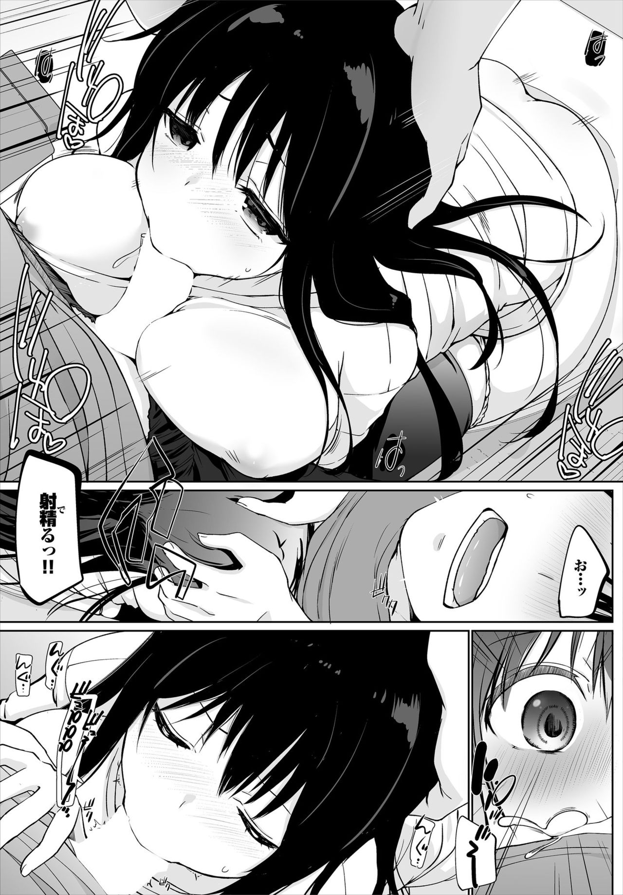 家出JKとペット生活～家族にナイショでどこでもＨ～ 第1-2話 - Page 33