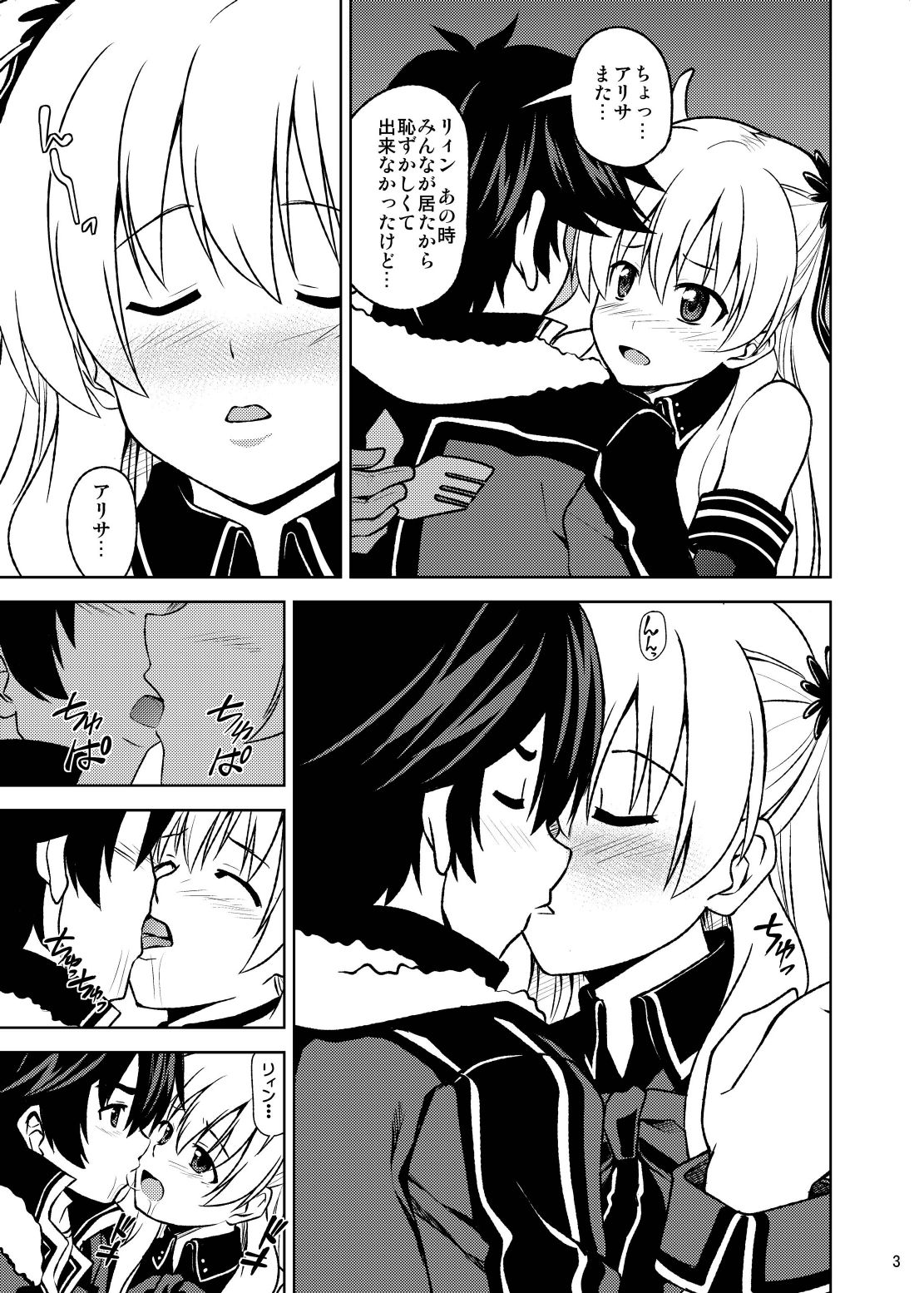 Furachina Alisa - Page 5