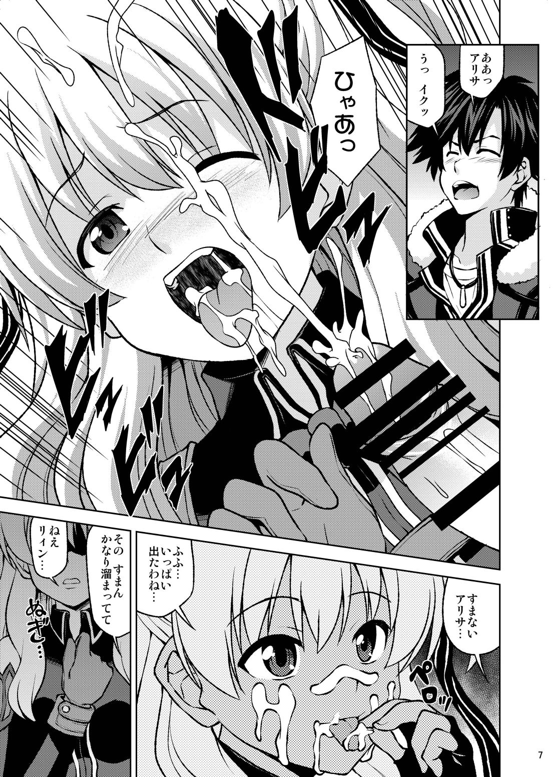 Furachina Alisa - Page 9