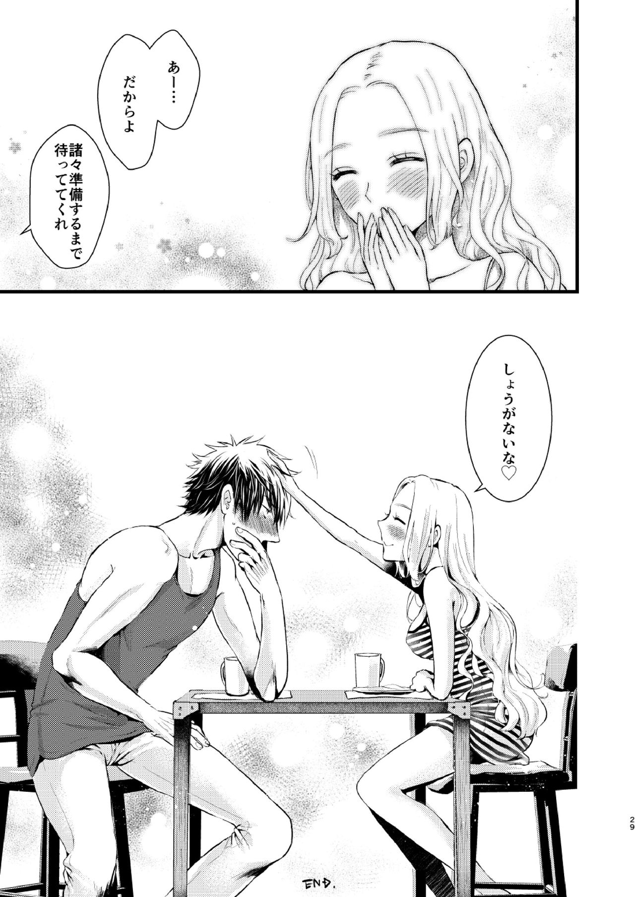 YOKUBARI SYRUP - Page 29