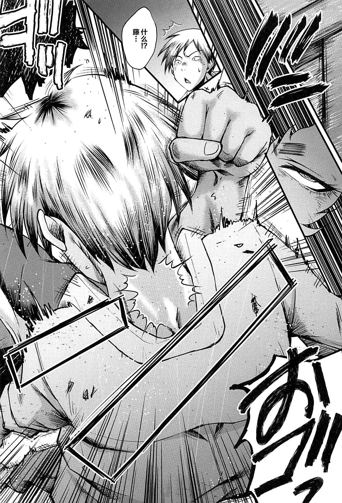Mesu Kyoushi Gakuen Tengoku - Page 143