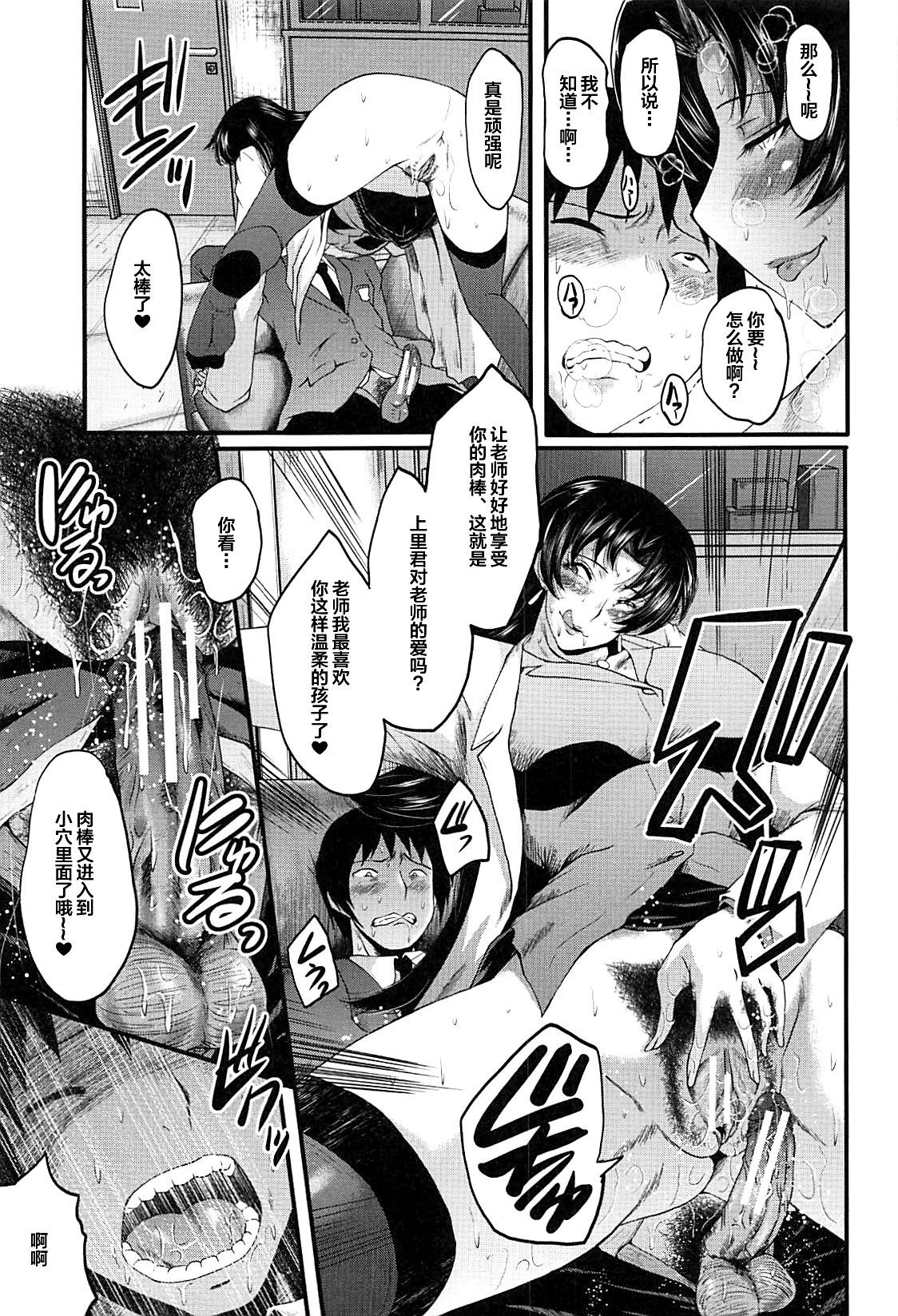 Mesu Kyoushi Gakuen Tengoku - Page 30