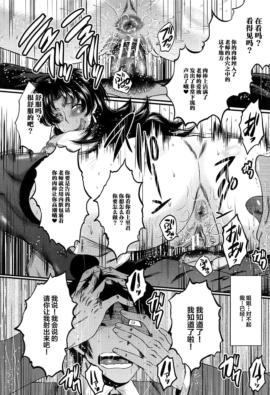 Mesu Kyoushi Gakuen Tengoku - Page 31