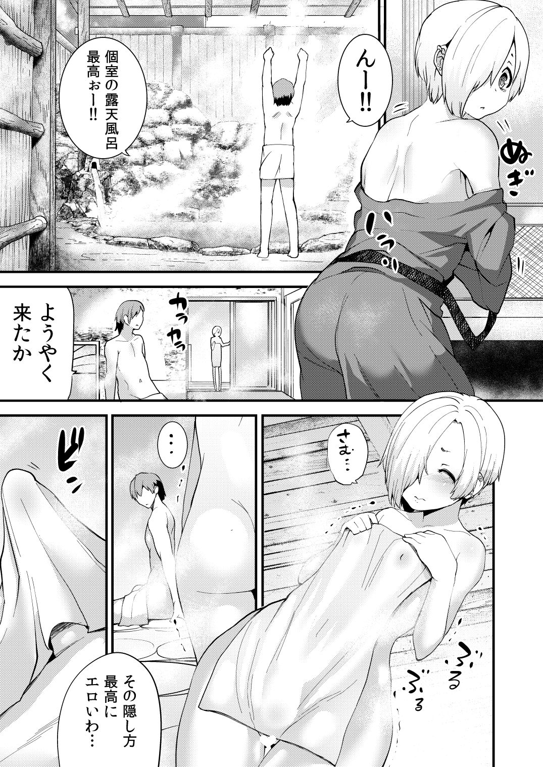 Koume Soushuuhen - Page 27
