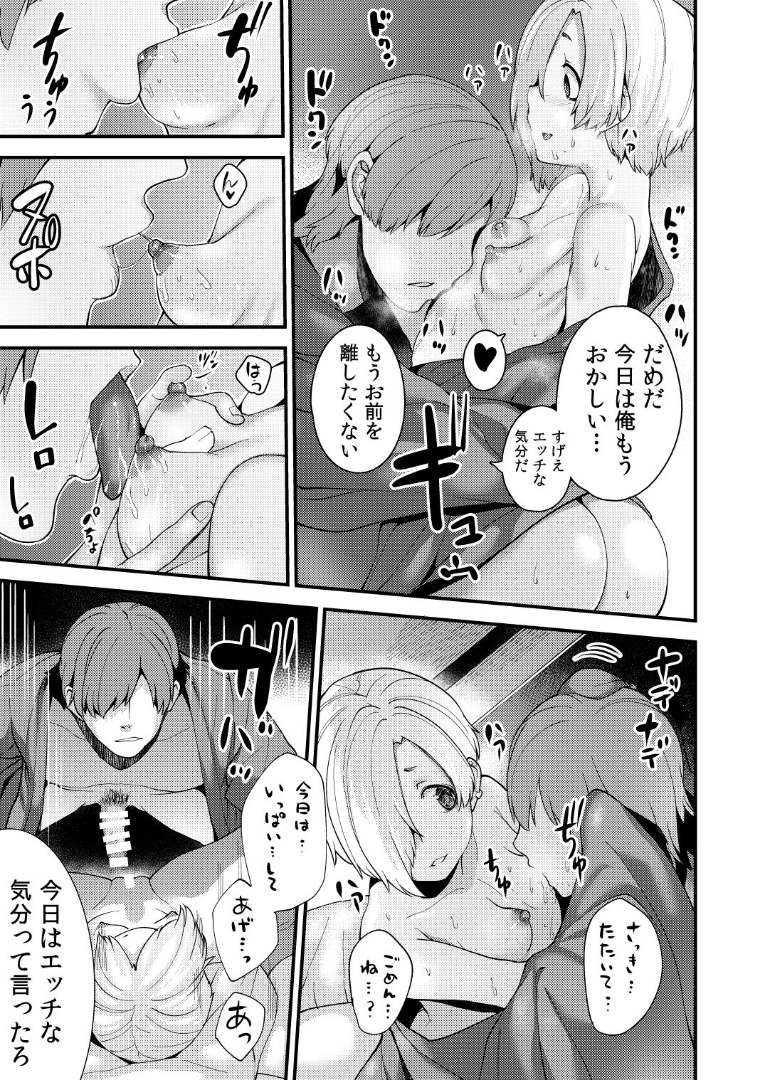 Koume Soushuuhen - Page 37