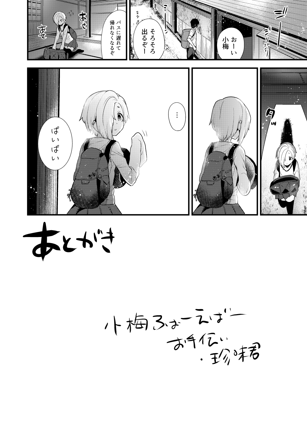 Koume Soushuuhen - Page 64