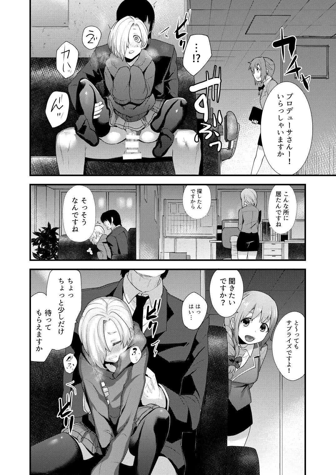 Koume Soushuuhen - Page 70
