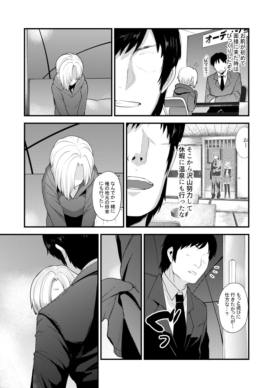 Koume Soushuuhen - Page 77
