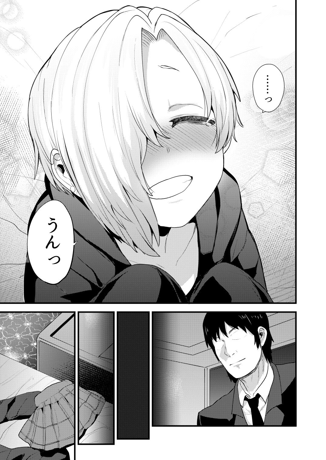 Koume Soushuuhen - Page 83