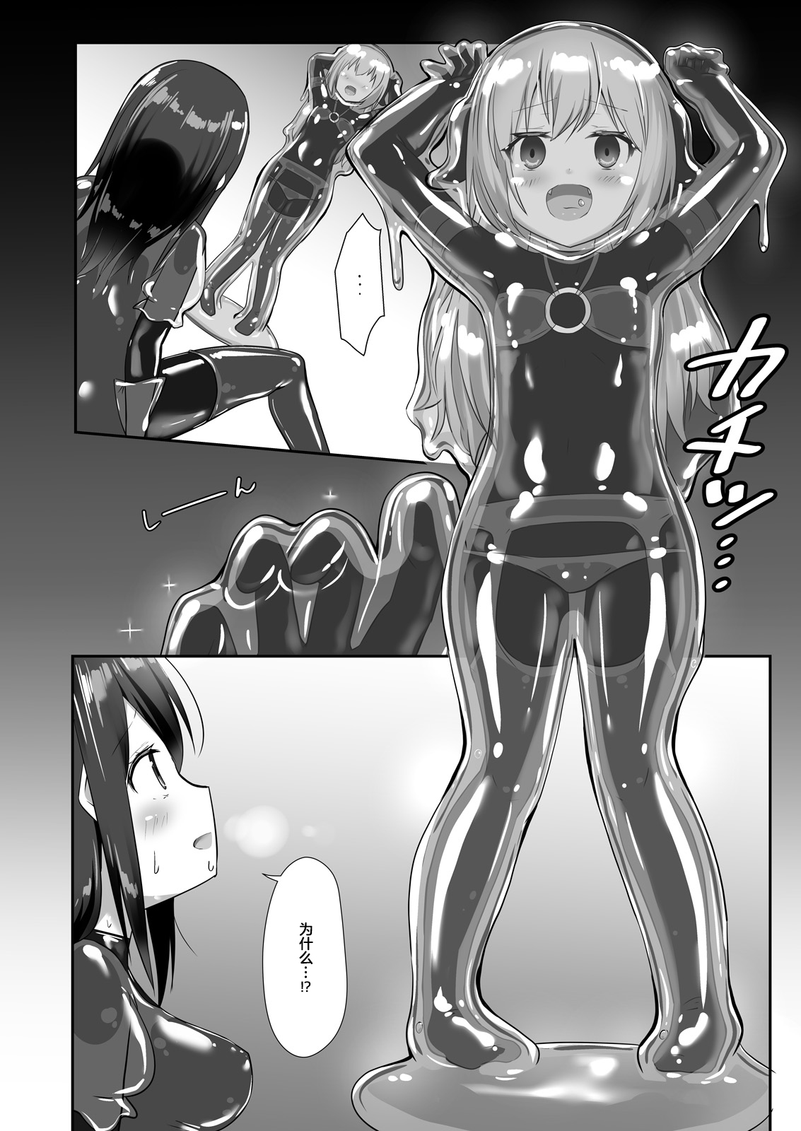 Yumewatari no Mistress night 6 - Page 15
