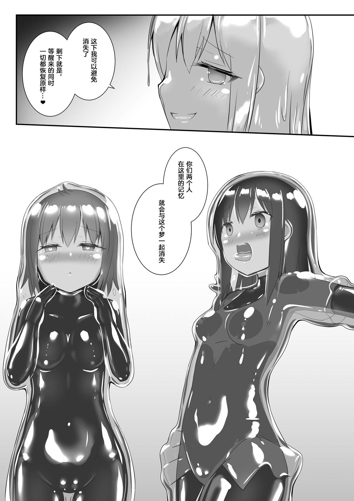 Yumewatari no Mistress night 6 - Page 44