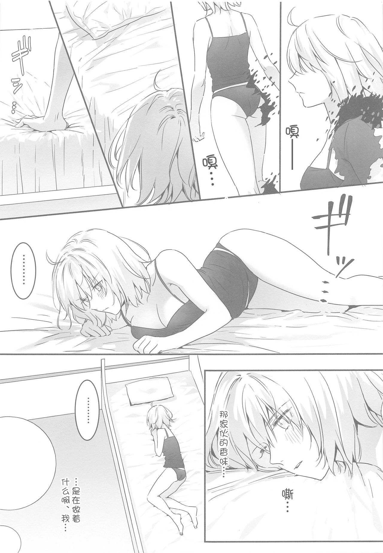 alter's secret. - Page 11