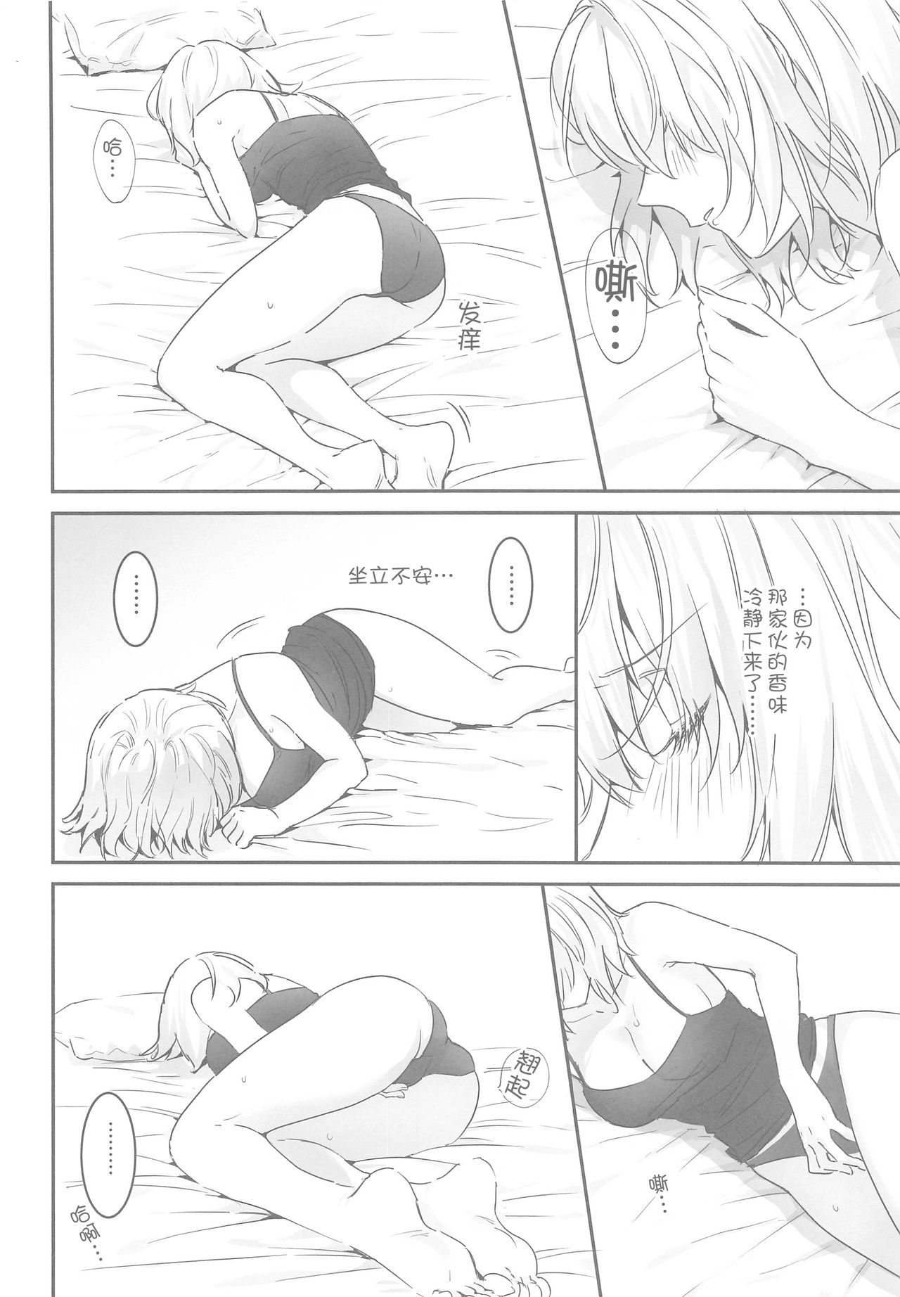alter's secret. - Page 12