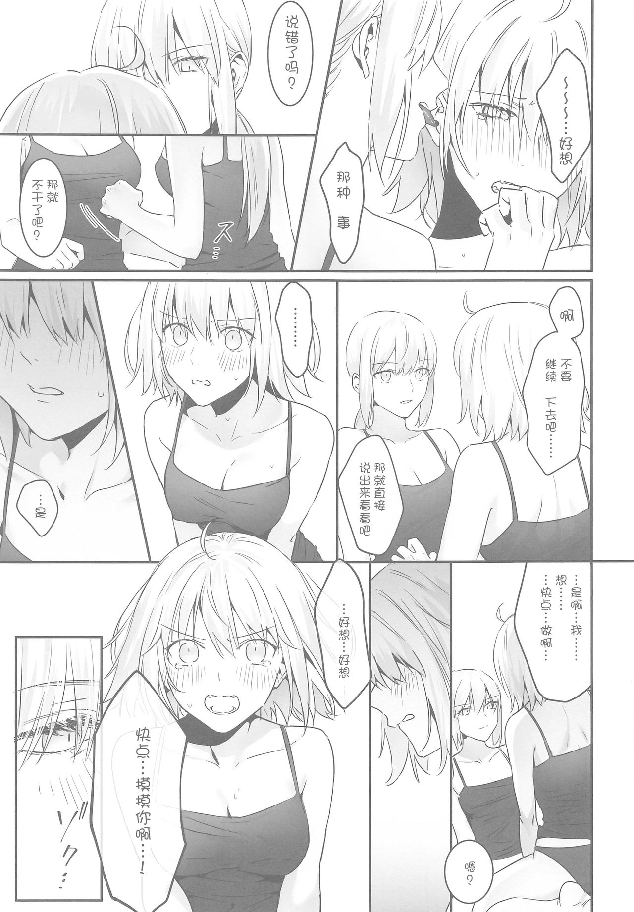alter's secret. - Page 17