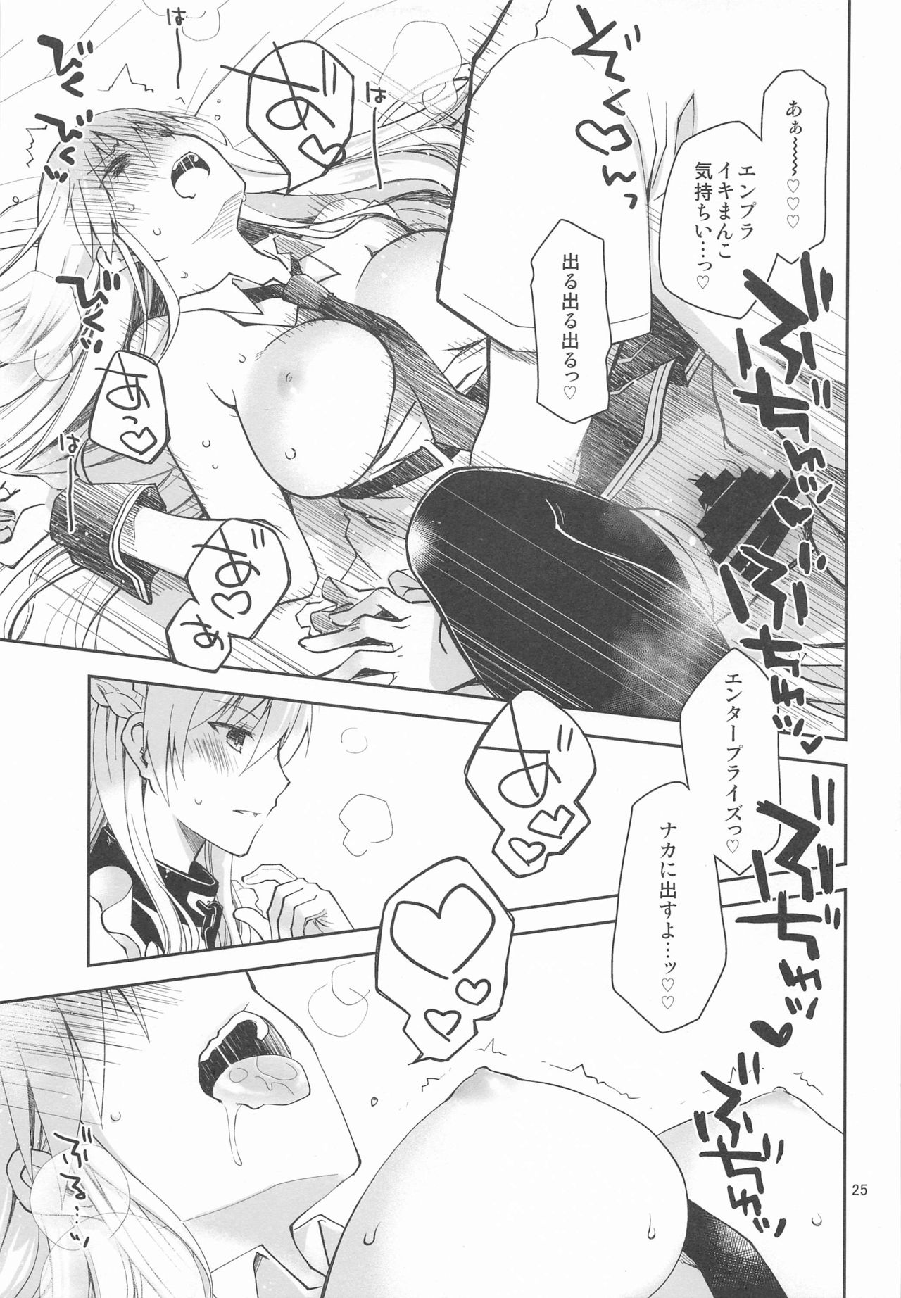 Maid in Enterprise - Page 24