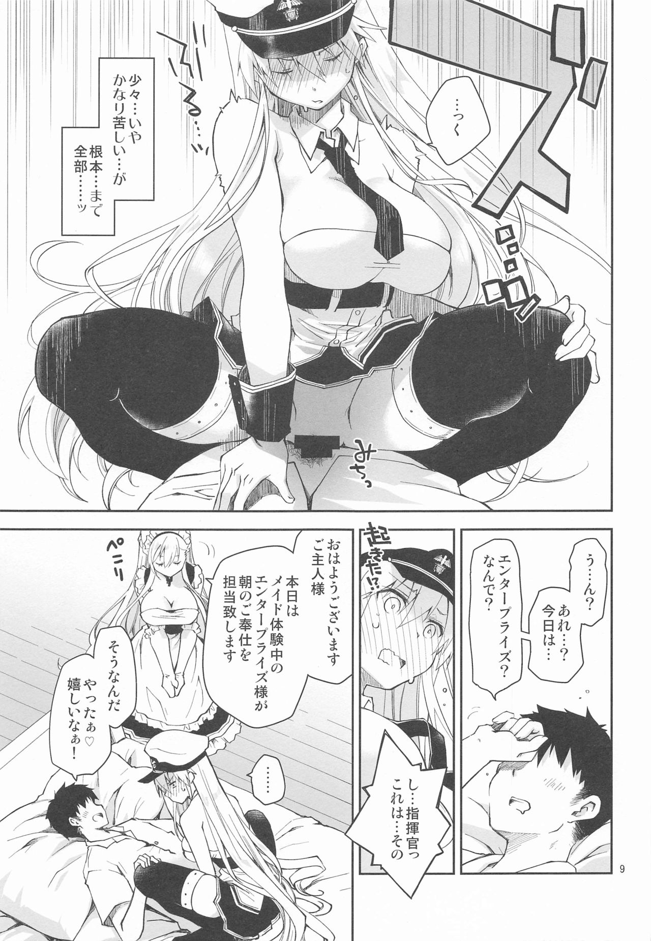 Preview page 8