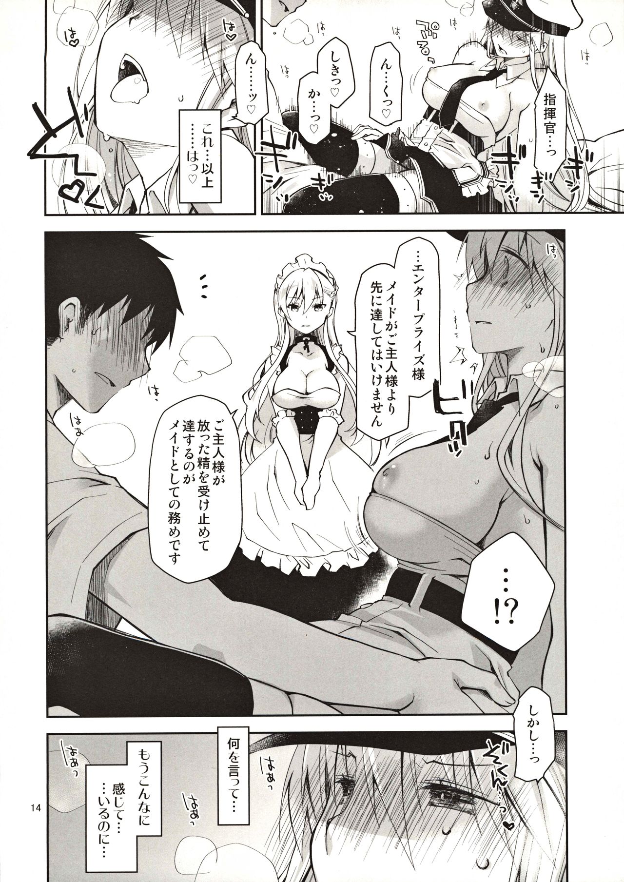 Maid in Enterprise - Page 13
