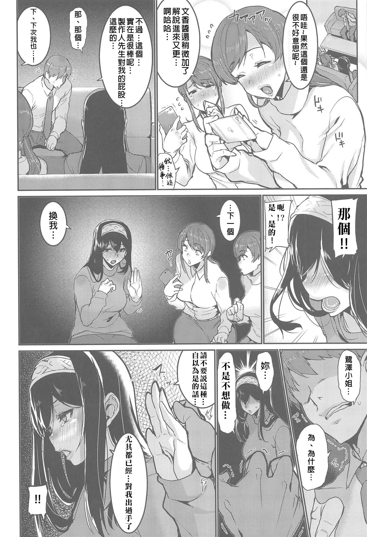 Minna wa Yoitai. - Everybody wants to get drunk - Page 22