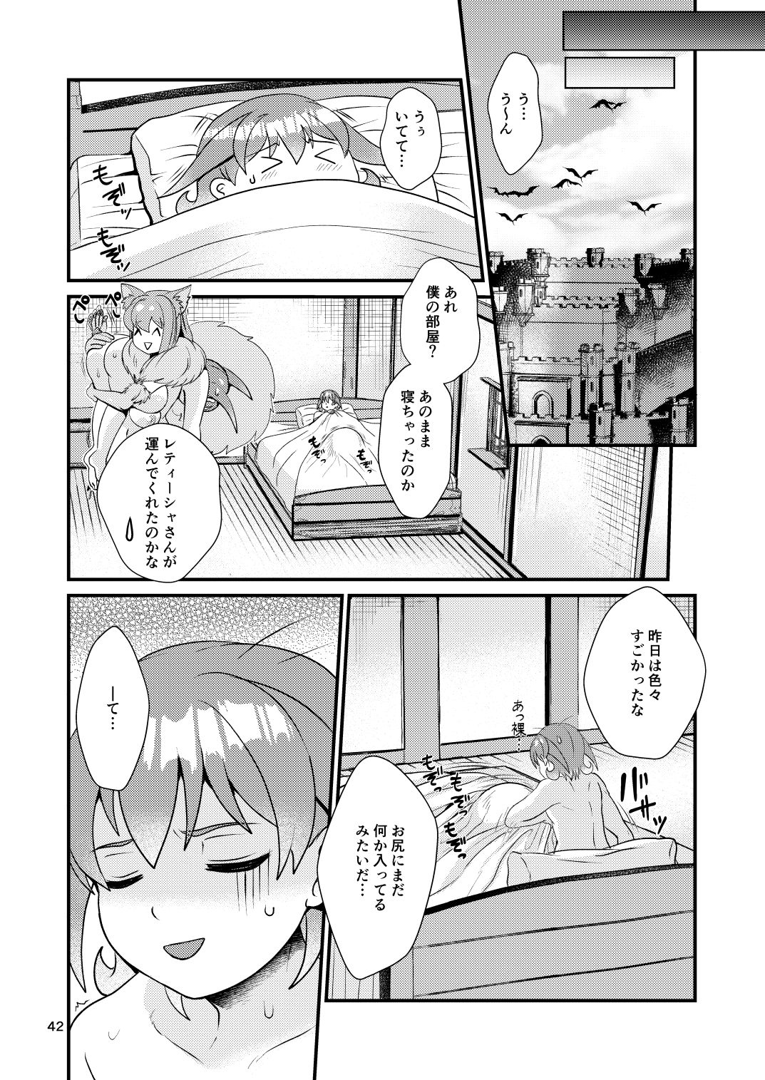 Mazoku Hime Fleur no Hatsujouki 3 - Page 92