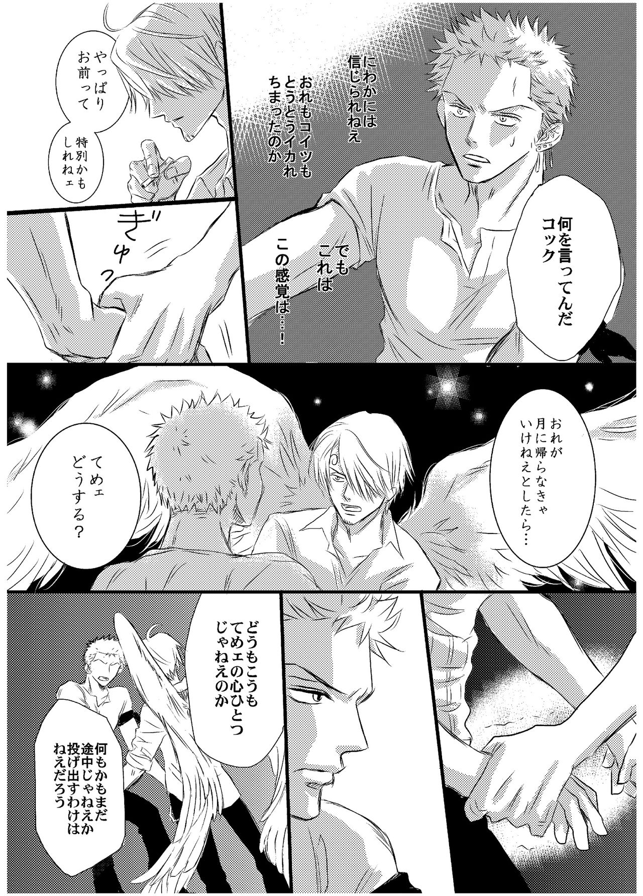 Inryoku de Hanasanai - Page 10