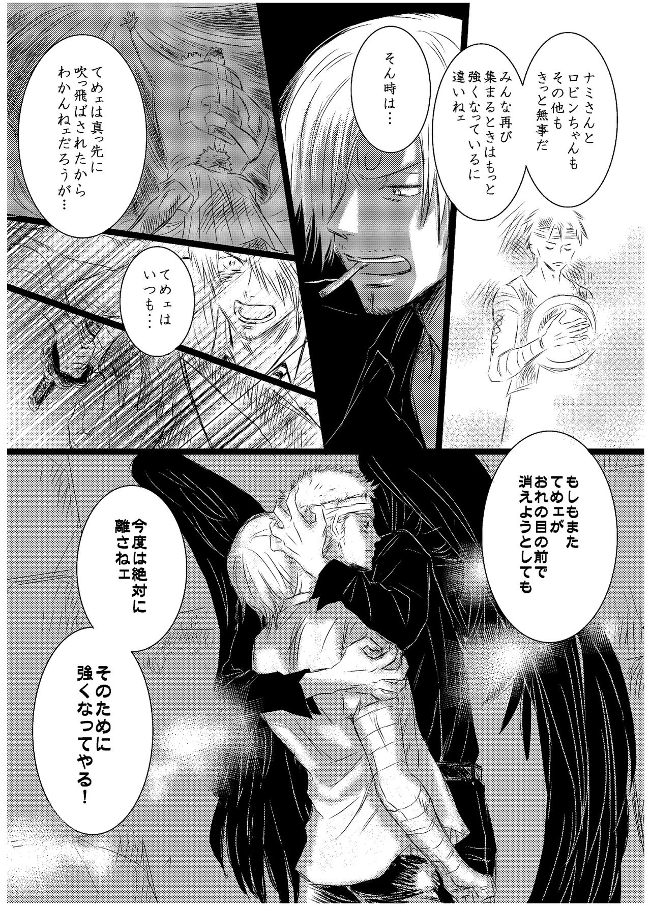 Inryoku de Hanasanai - Page 24