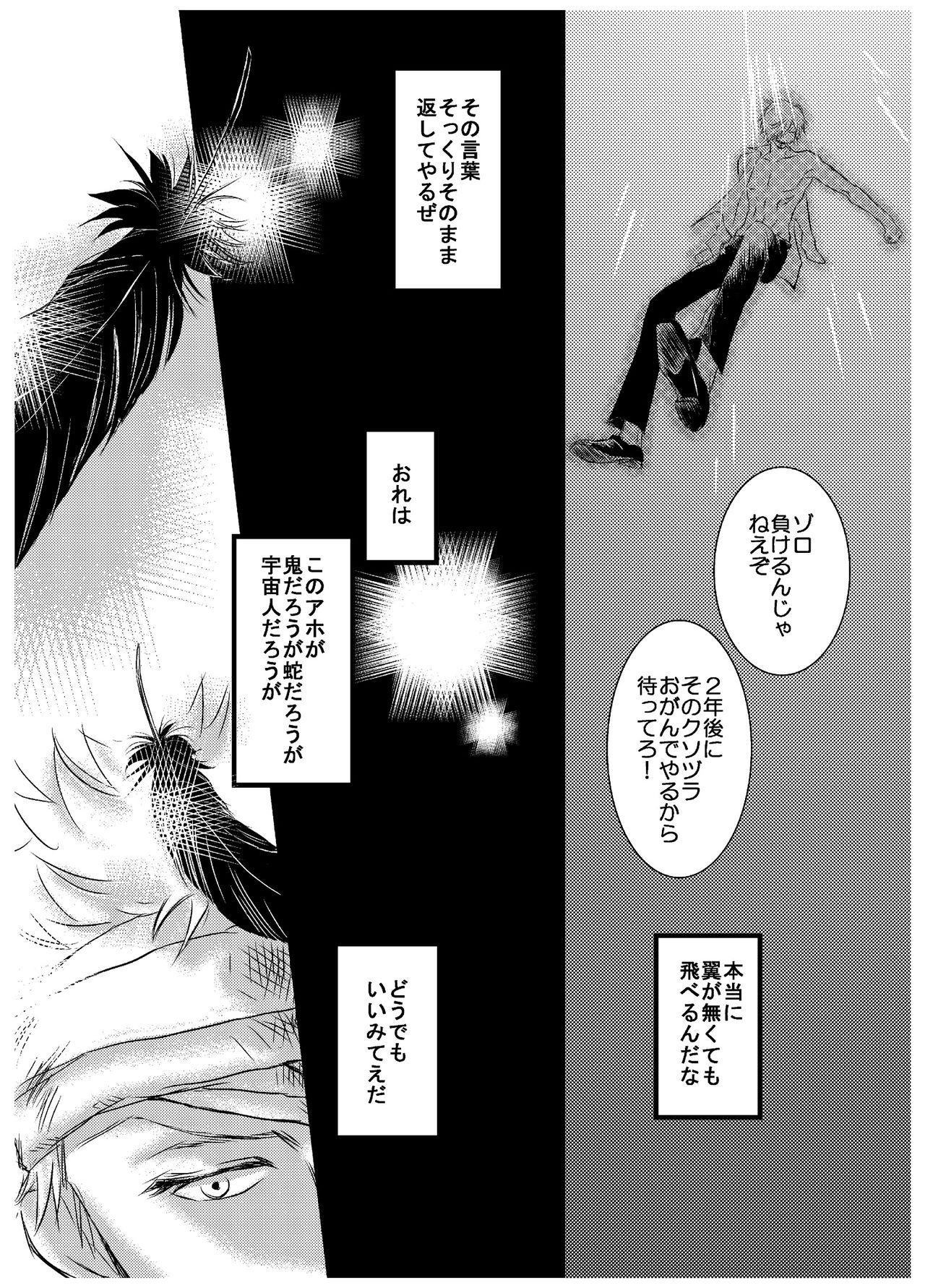 Inryoku de Hanasanai - Page 30