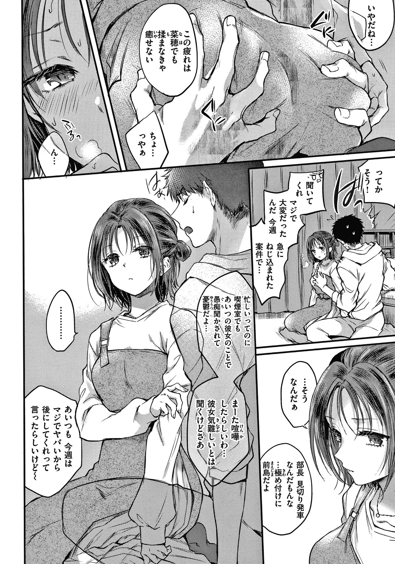 Yumeutsutsu Romantic - Page 135