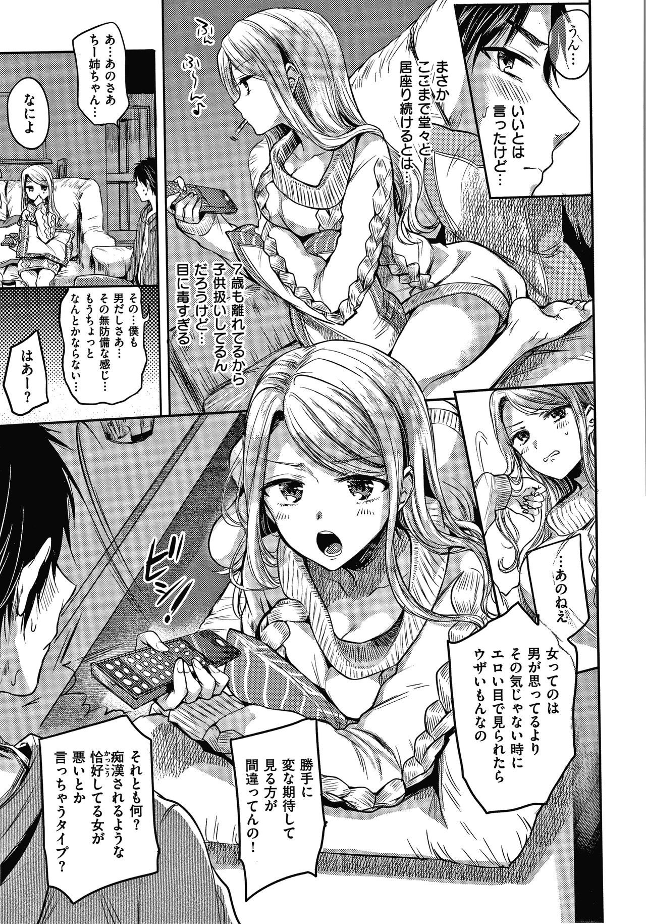 Yumeutsutsu Romantic - Page 174